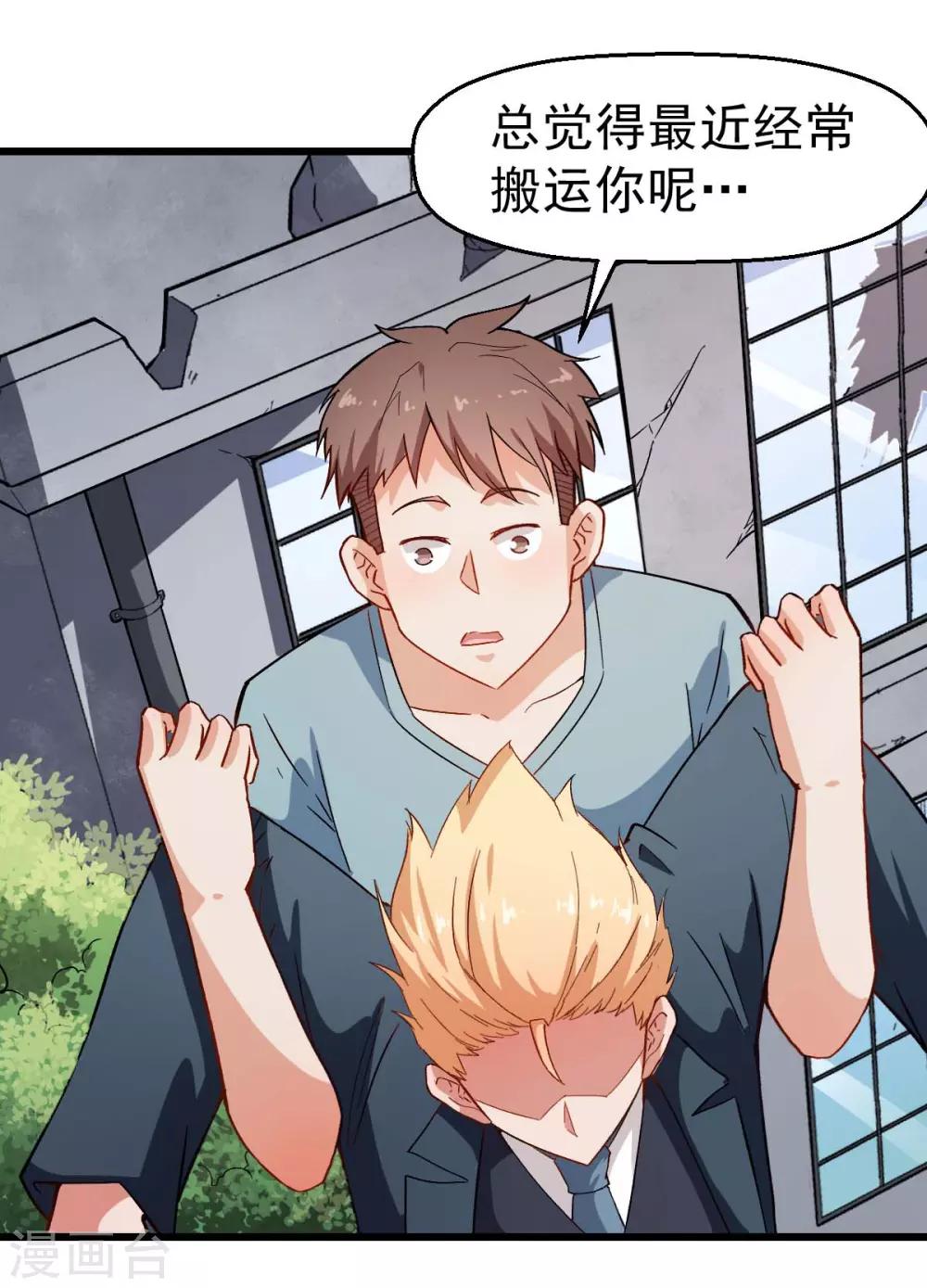 第91话 狂枫乱舞2