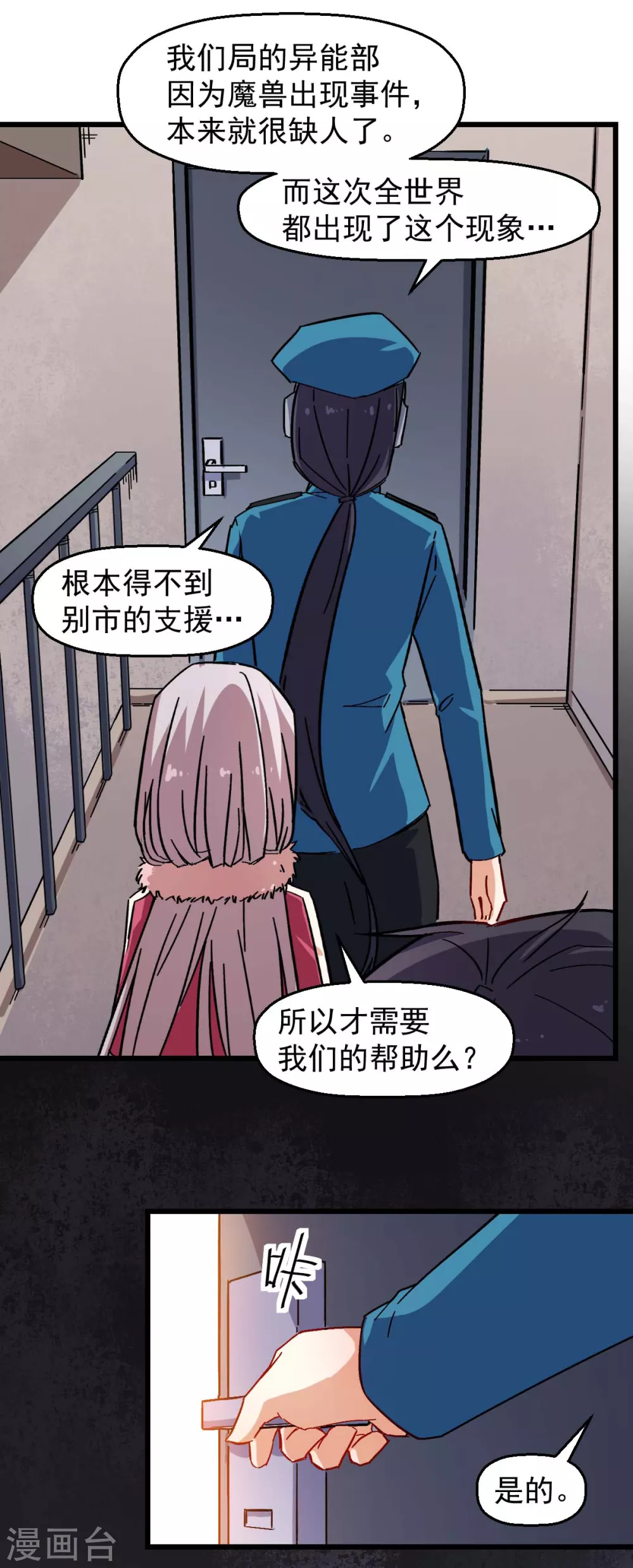 第166话 还是蛮帅的16