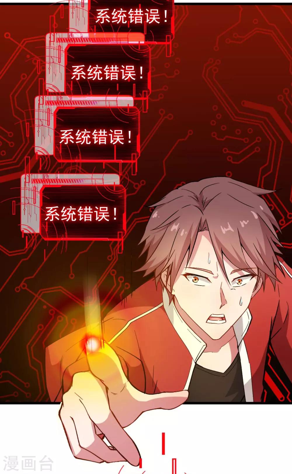第90话 拜见名师25