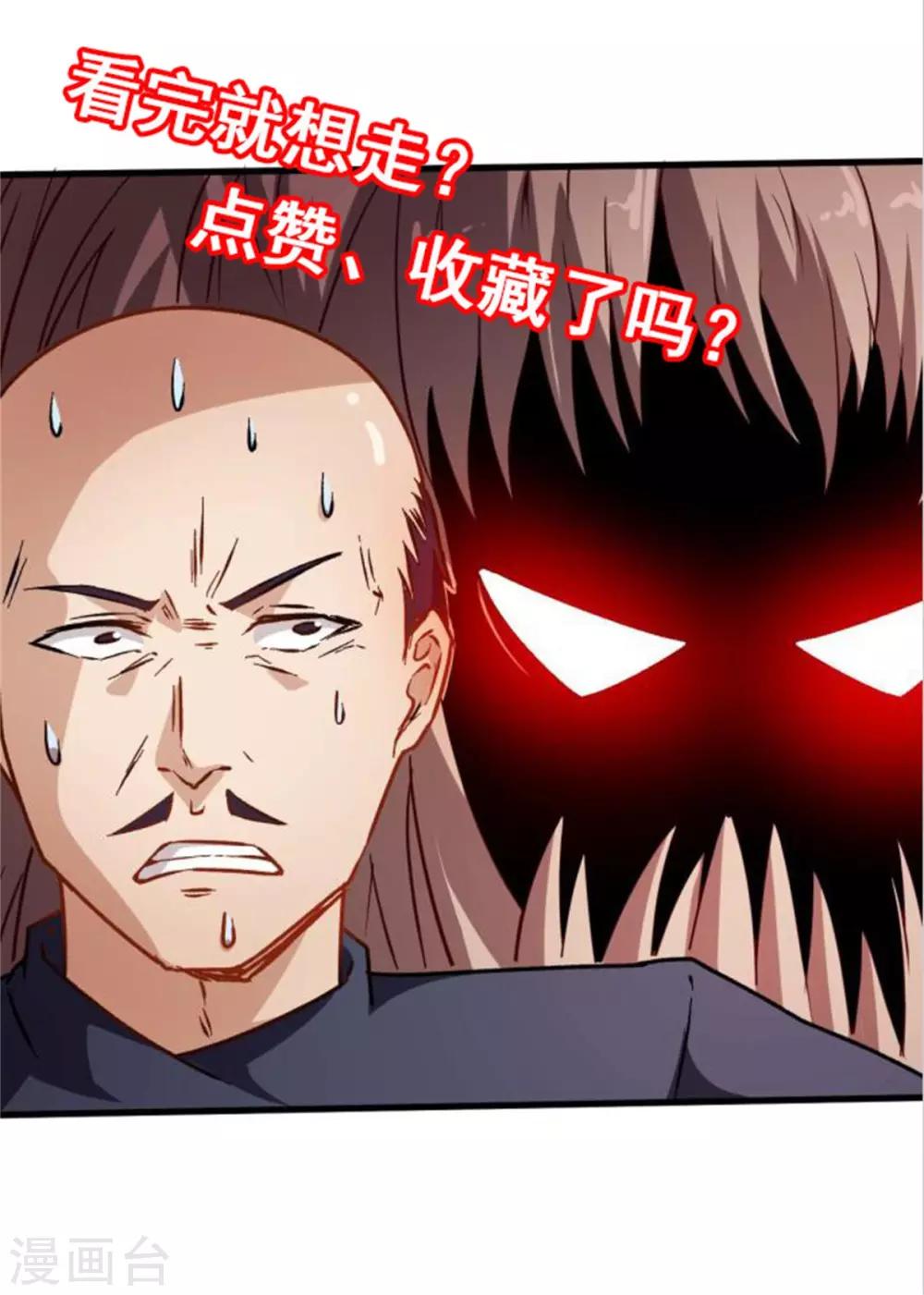 第68话 D班的担忧32