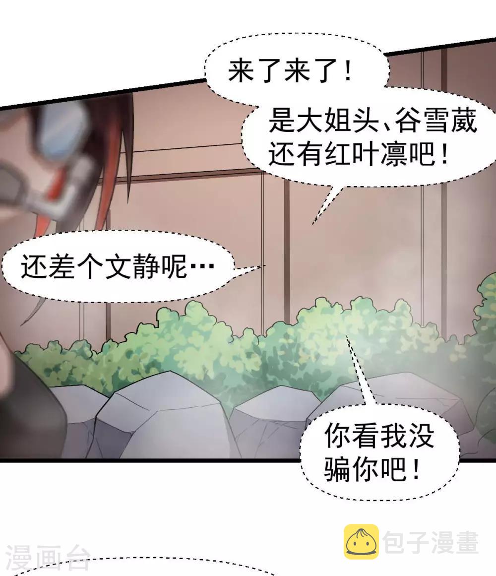 第110话 禁止攀爬30