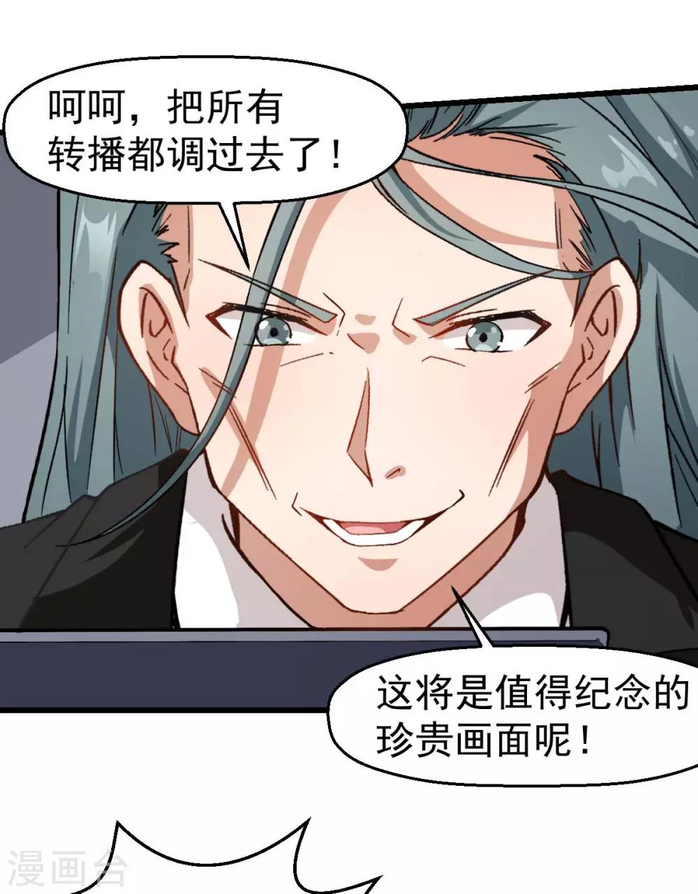 第99话 乌鸦嘴36