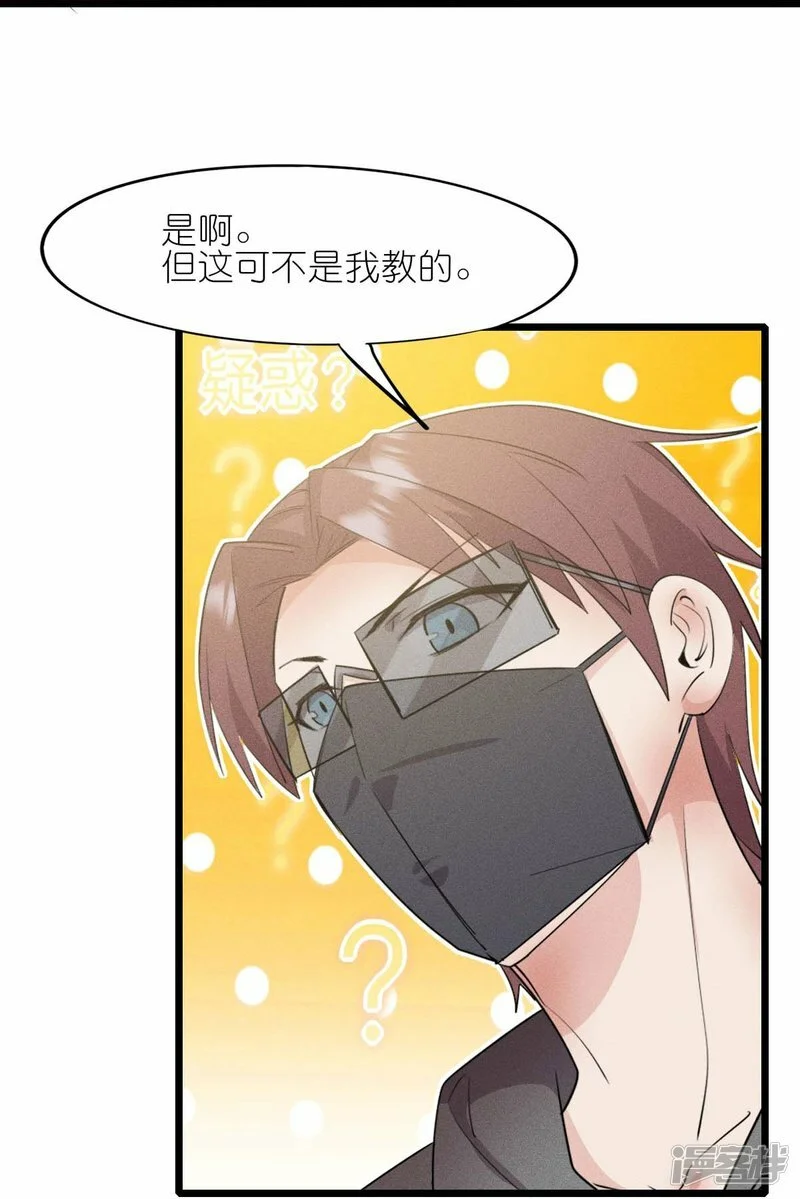 第262话 绝对防御21