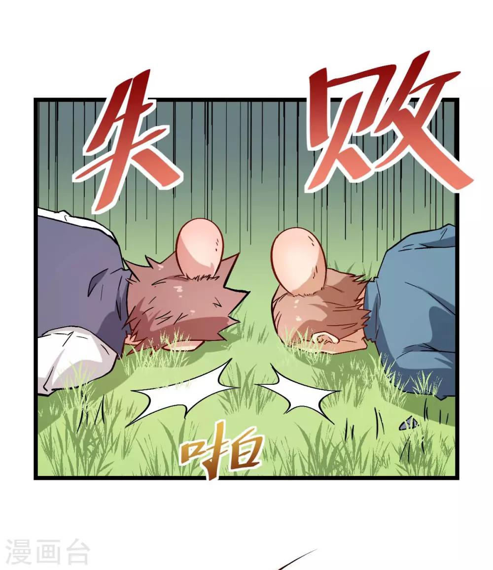 第87话 我真的很能打24
