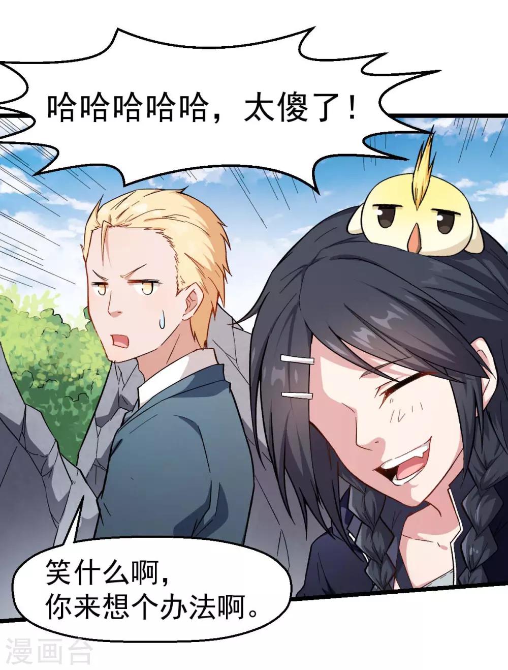 第102话 我们来了12