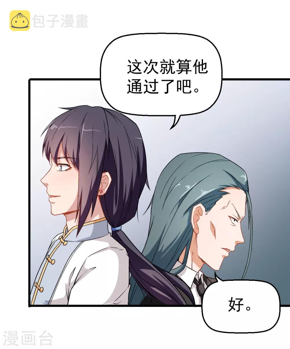第40话 考核犯规19
