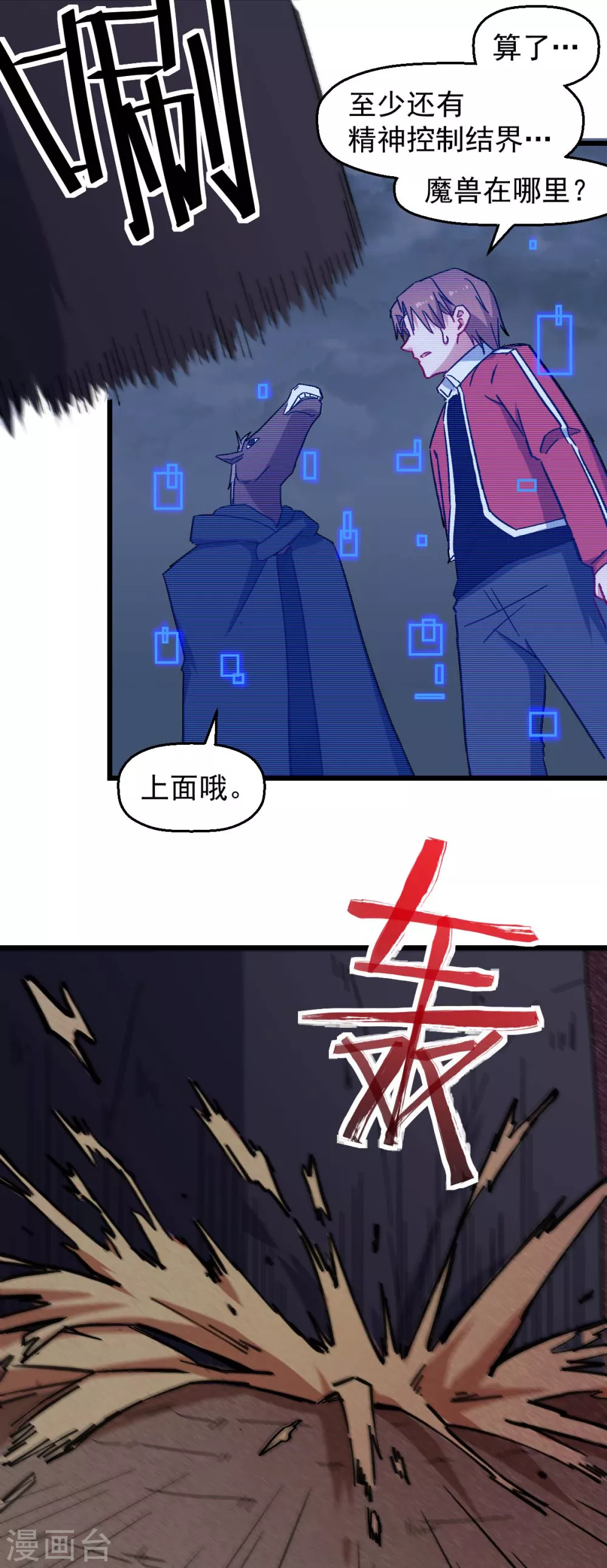 第165话 复活7