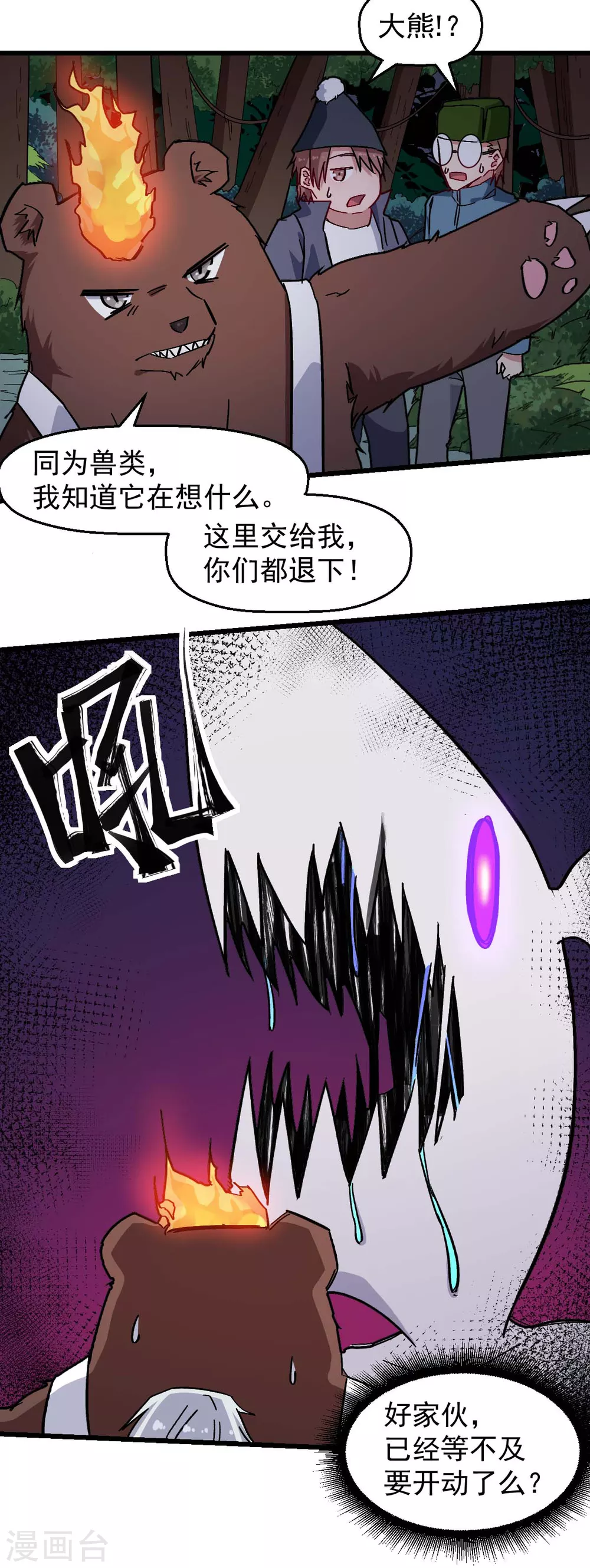 第176话 我行我上10
