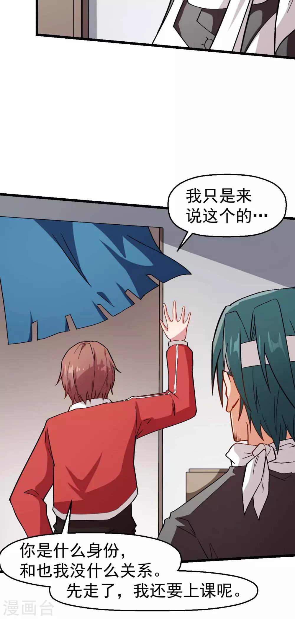 第123话 异能者联盟5
