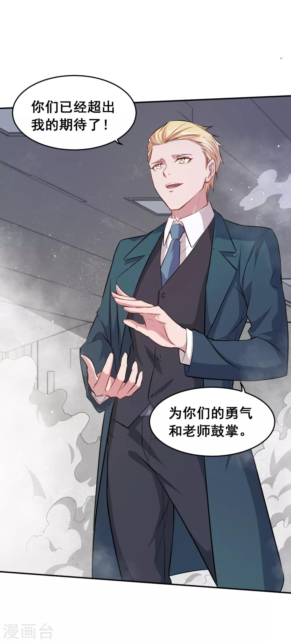 第18话 打不过？22
