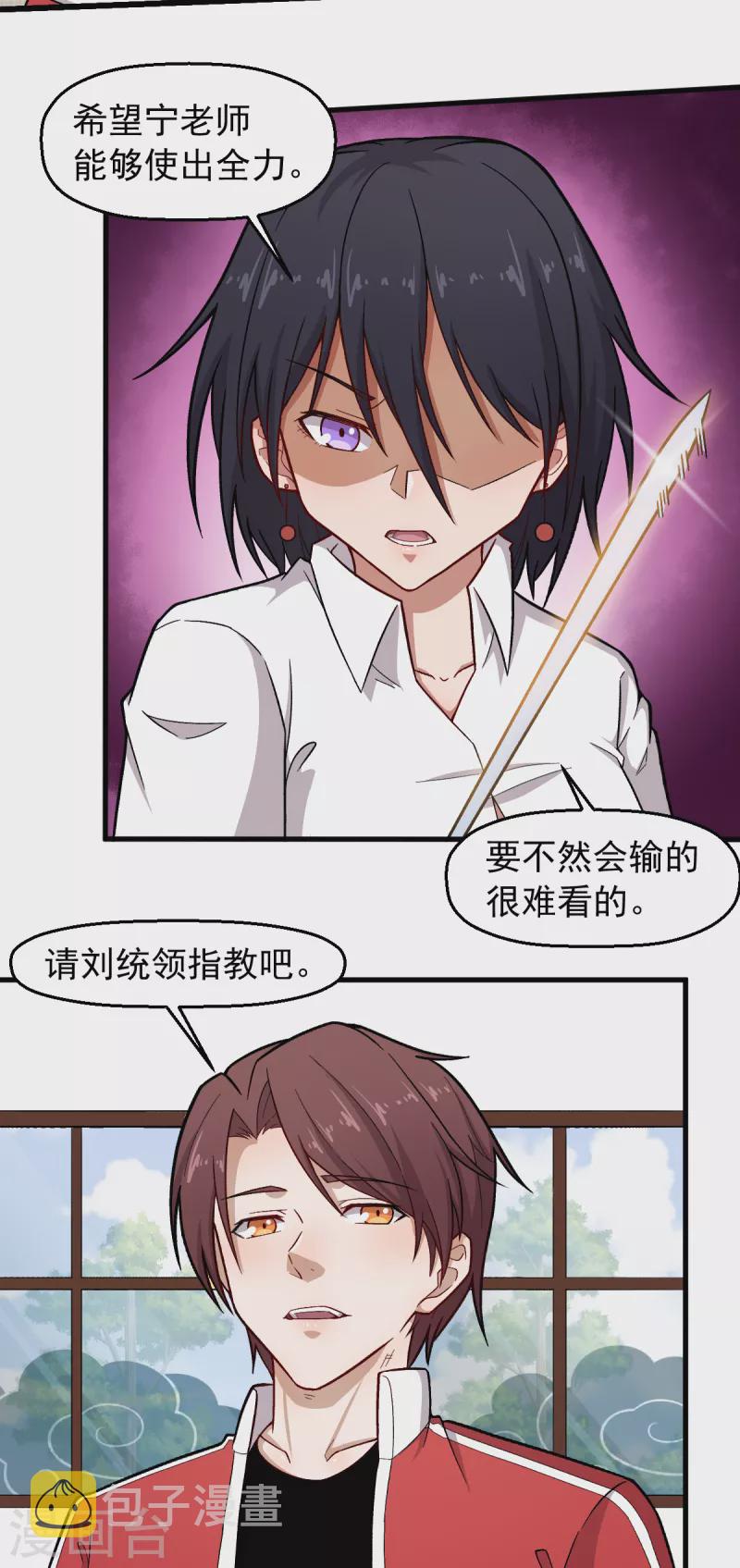 第238话 约战7