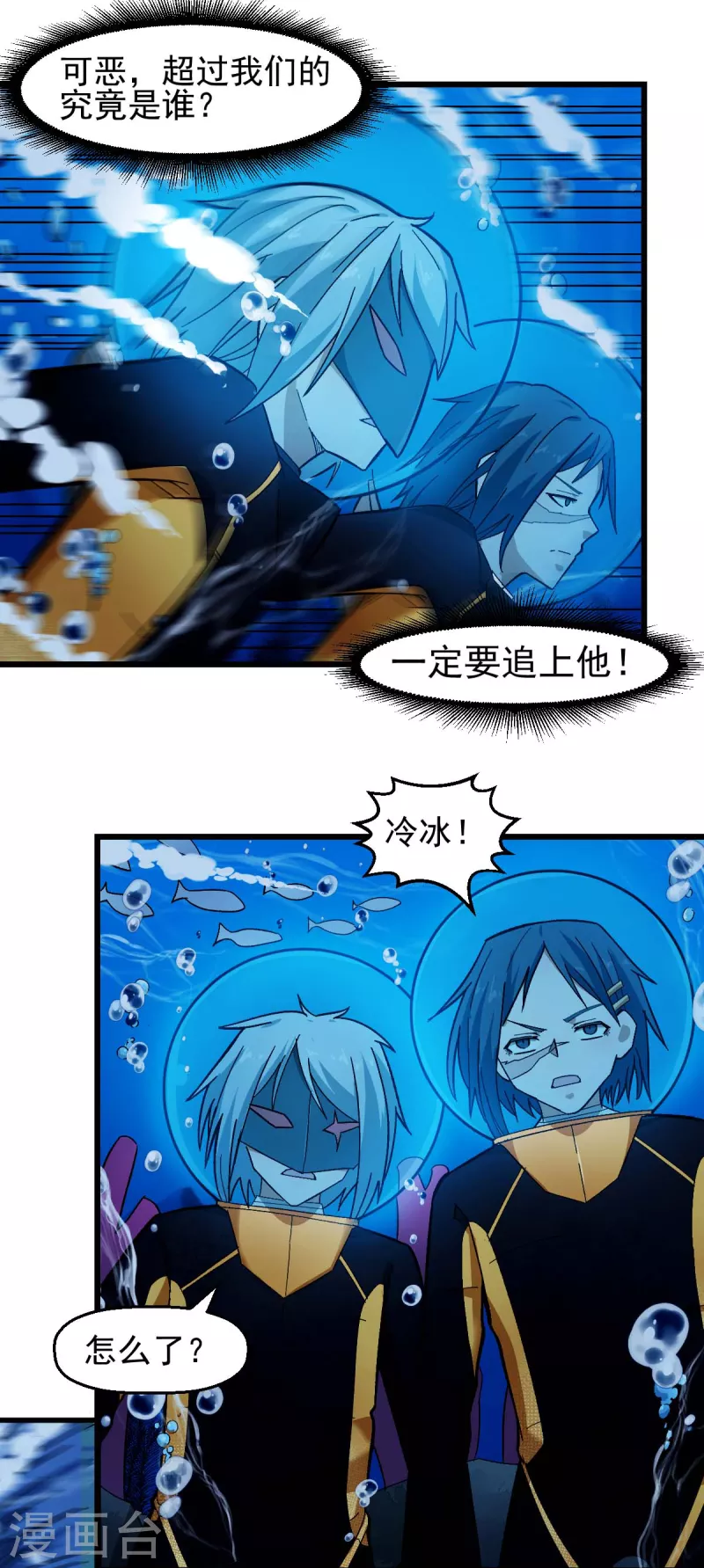 第201话 海底迷宫2