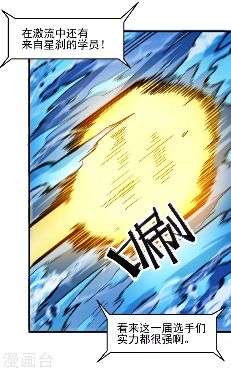 第201话 海底迷宫15