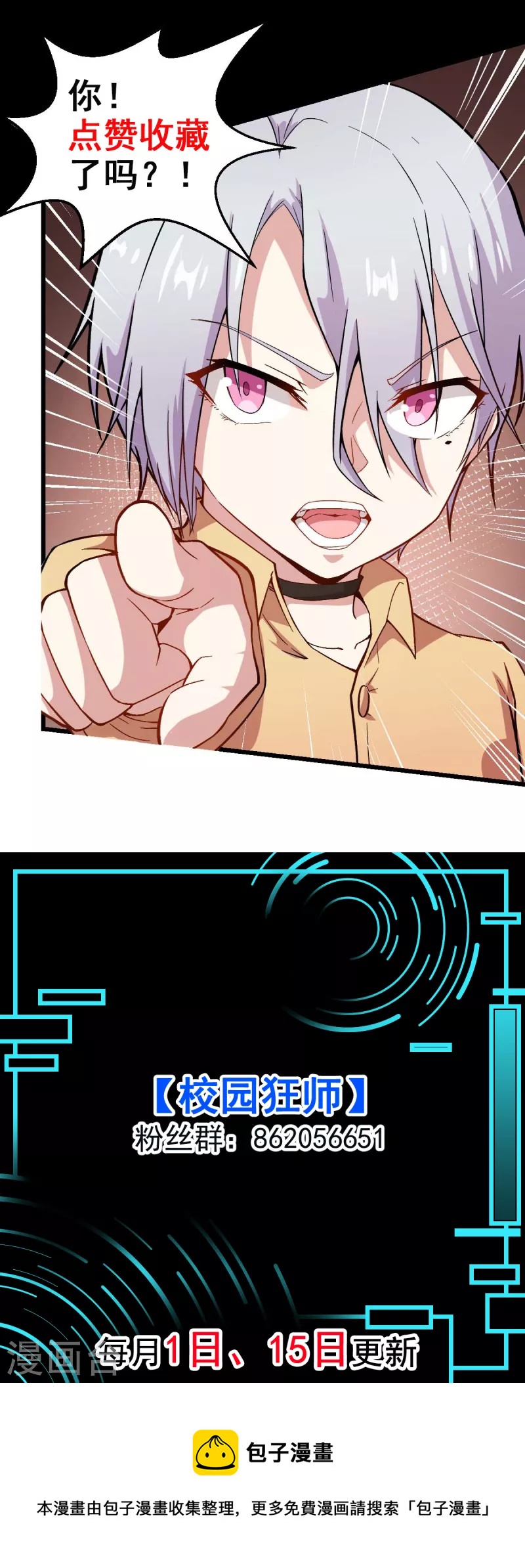 第247话 障眼法18