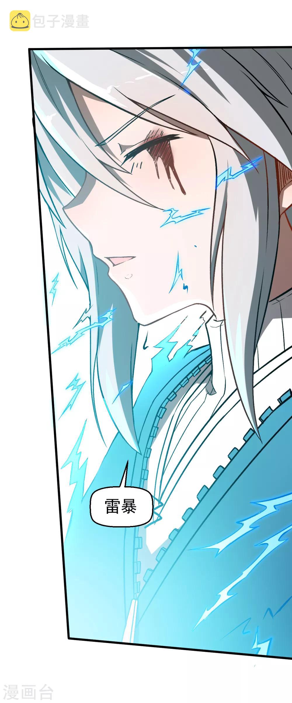 第50话 最后的机会24