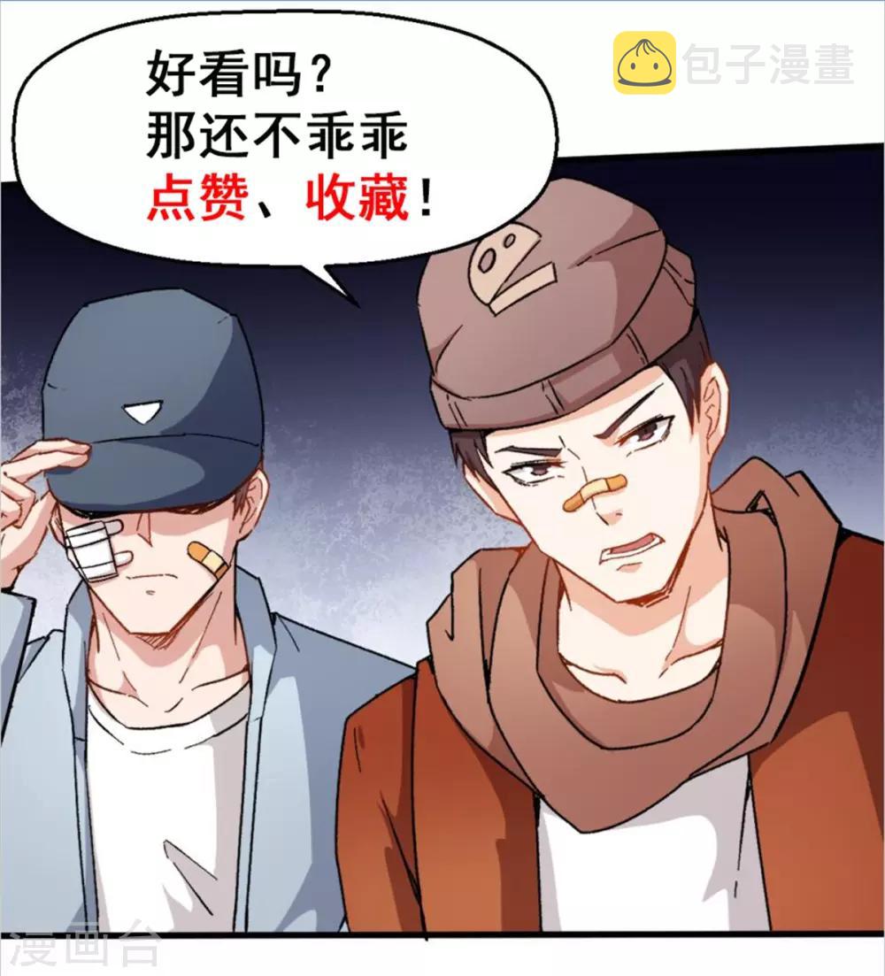 第69话 校长归来36