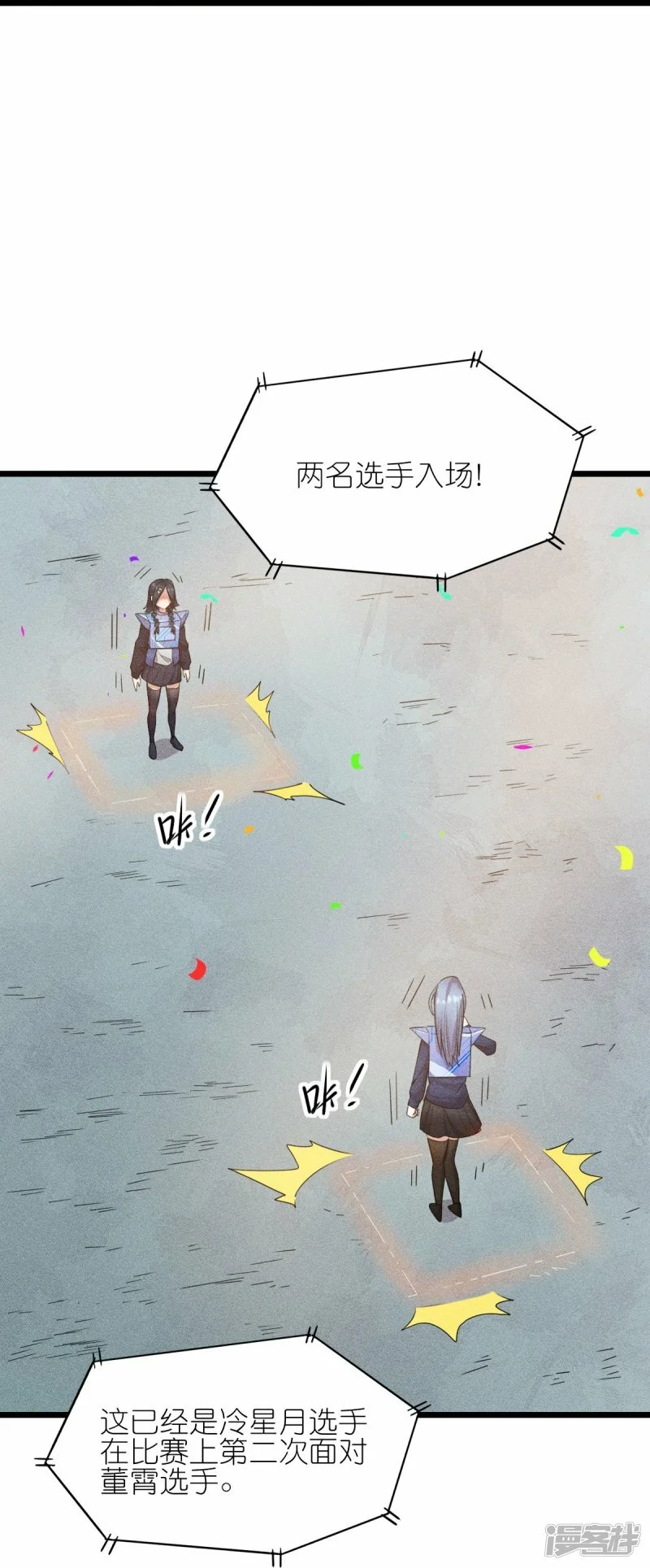 第265话 总决赛对决10