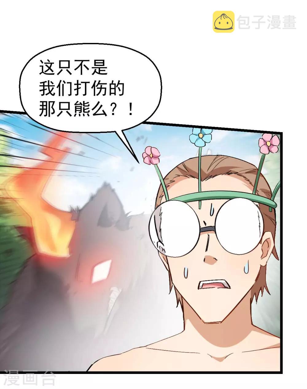 第93话 路见不平一声吼29