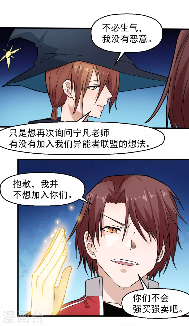第215话 联盟邀请3