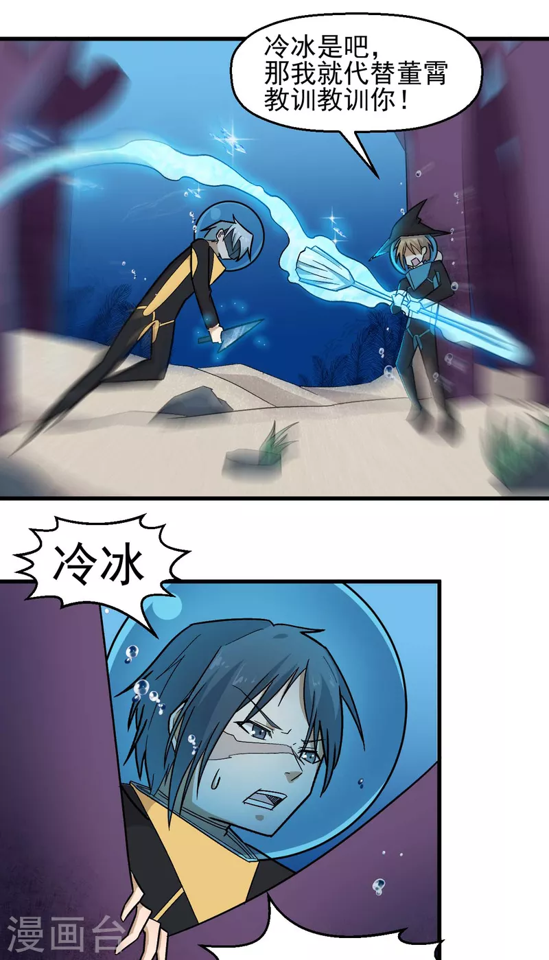 第210话 虚无之境10