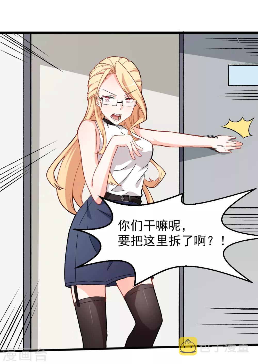 第29话 针对宁凡的计划13