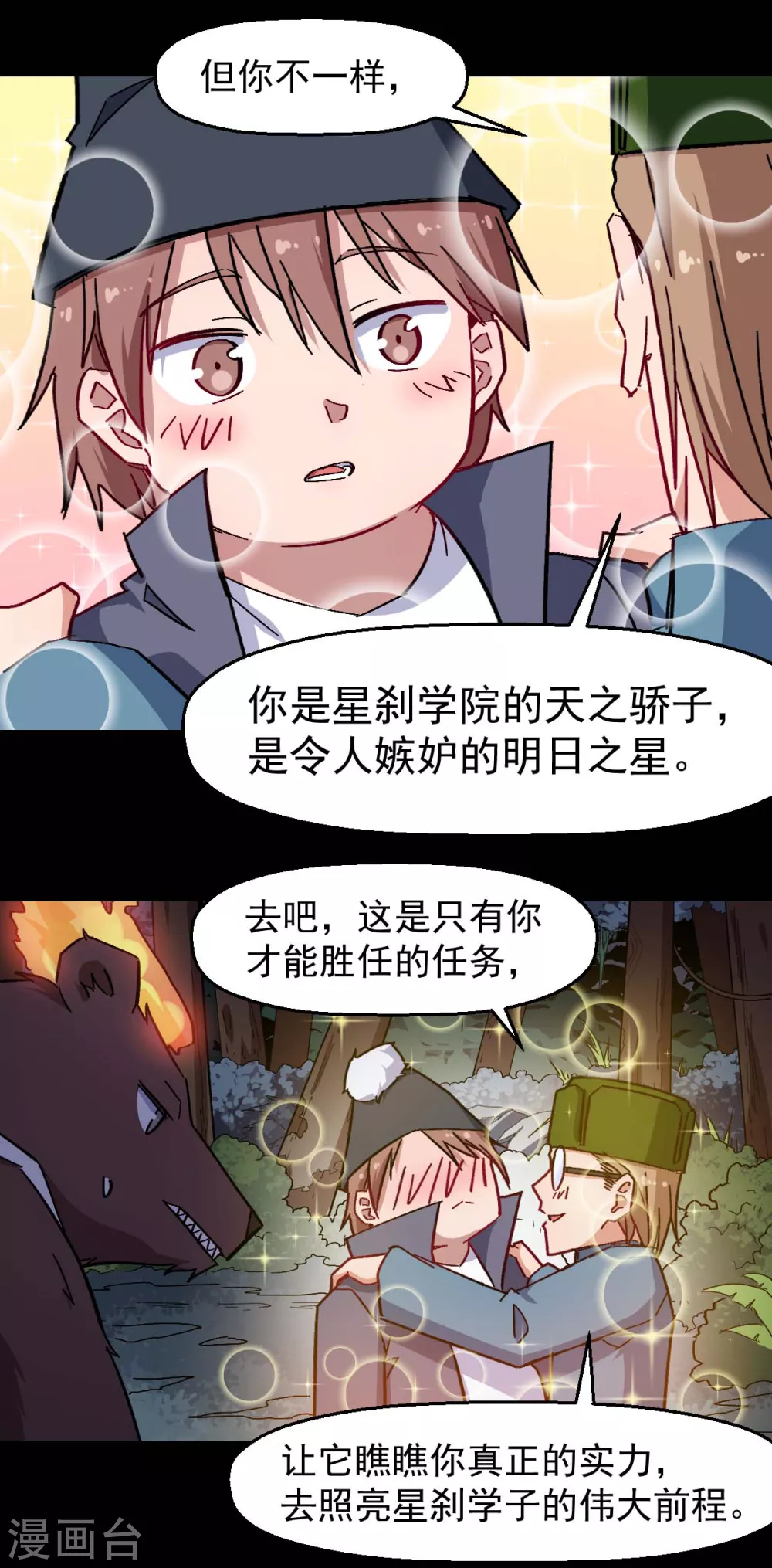第177话 完美计划12