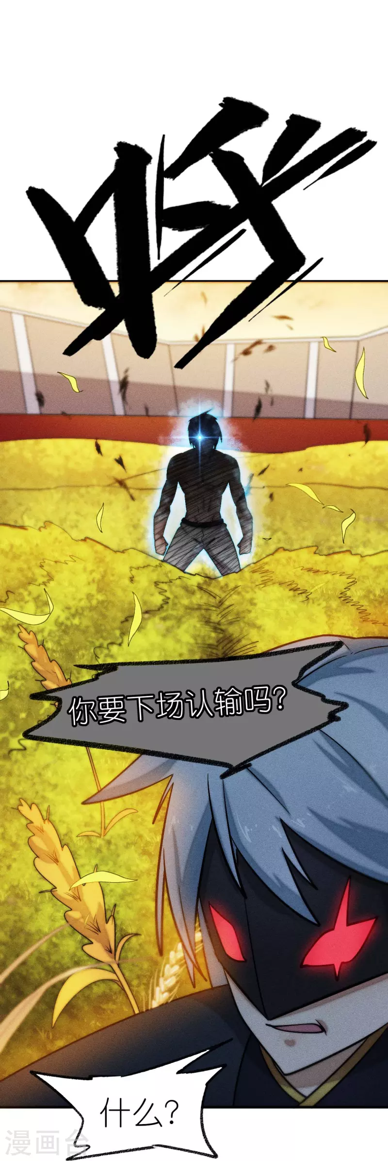 第250话 难分伯仲29