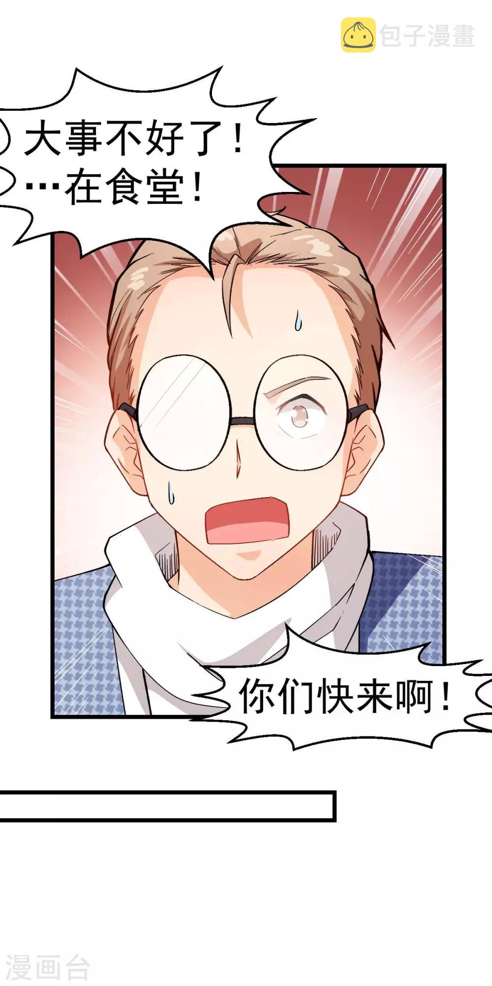 第113话 神秘的纸条23