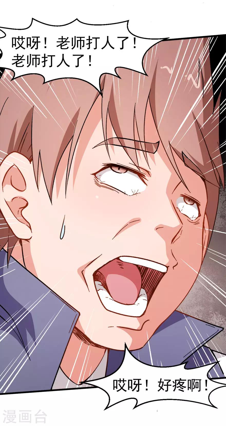 第61话 碰瓷财务12
