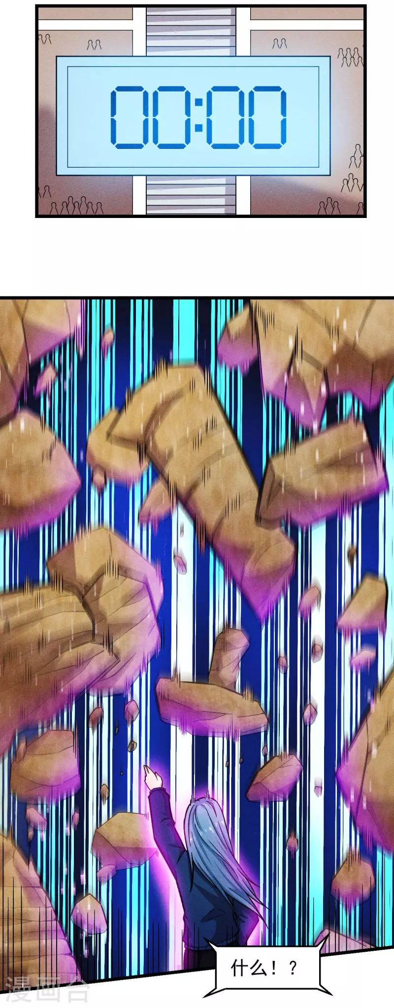 第247话 障眼法1