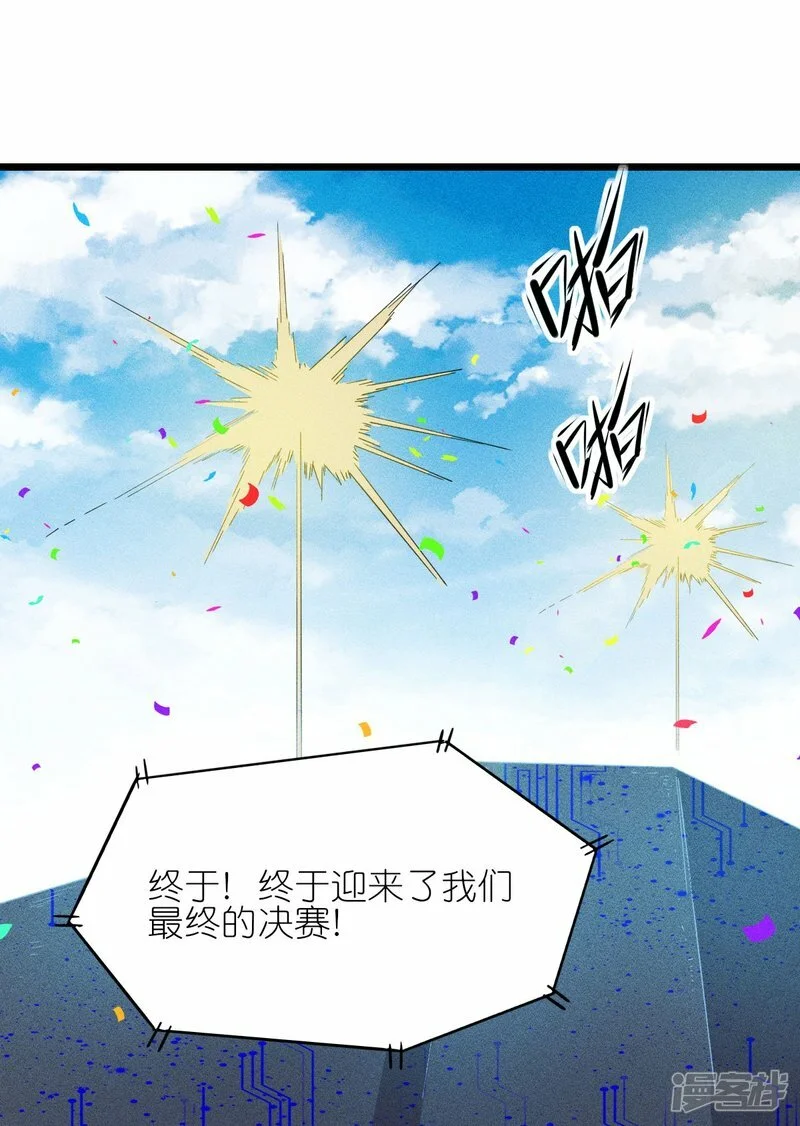 第265话 总决赛对决2