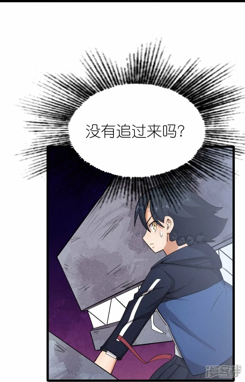 第254话 我可是个召唤师2
