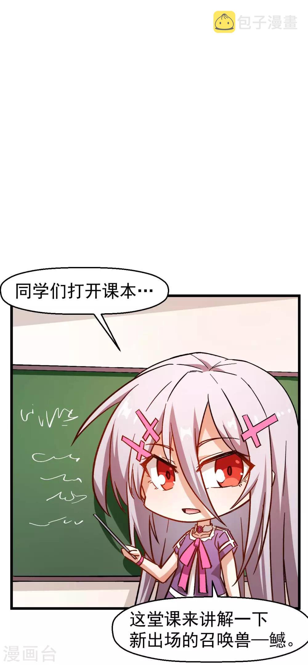 第76话 咸鱼的愤怒34
