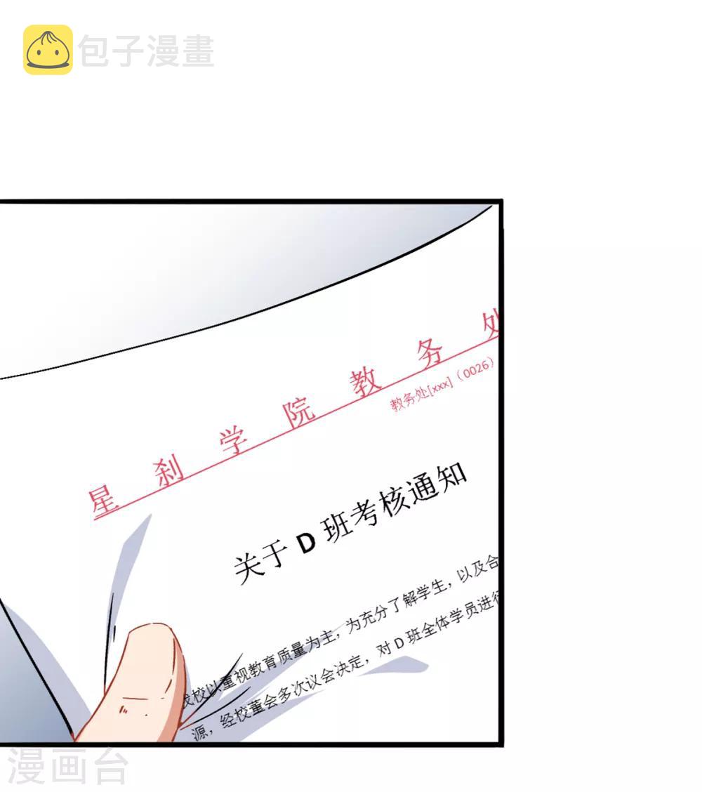 第27话 林巧巧的秘密24