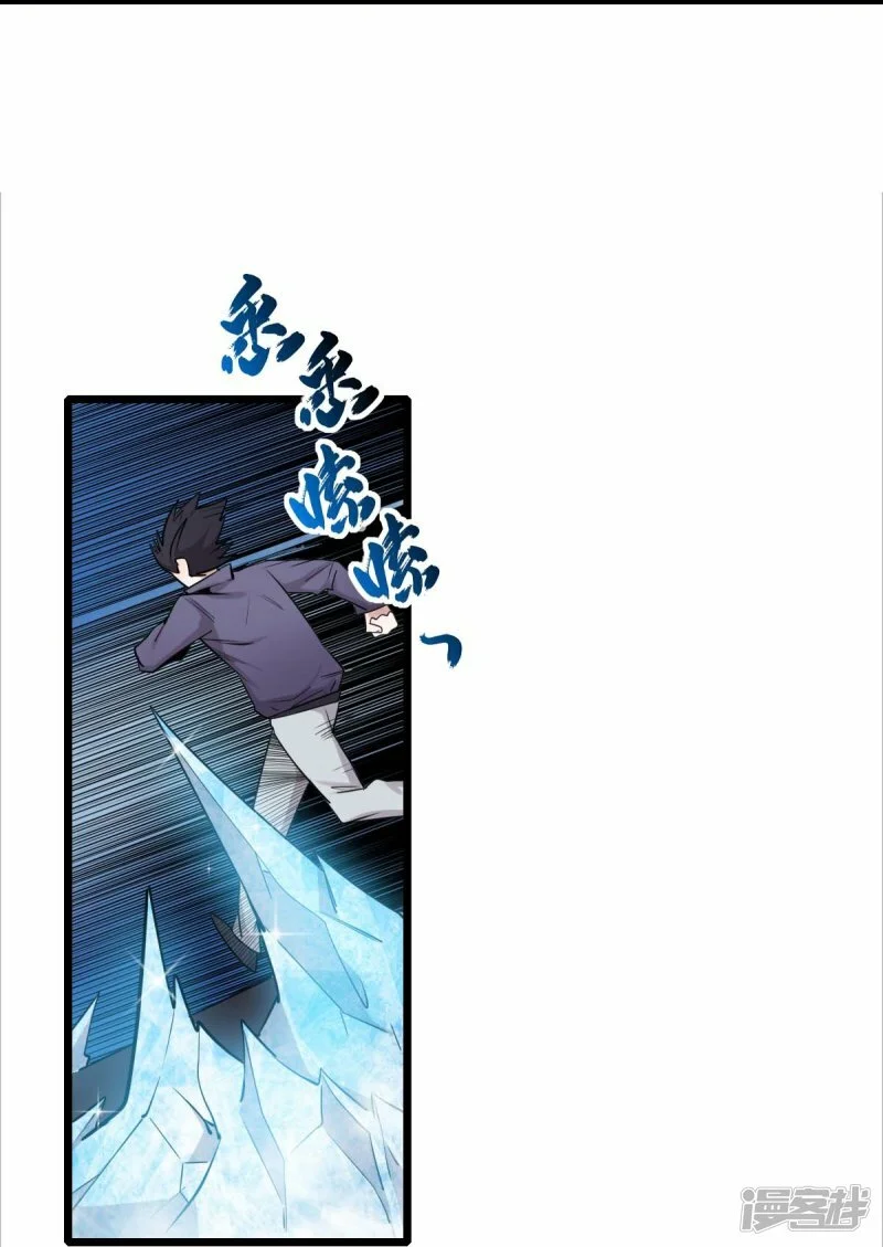 第255话 无处可藏11