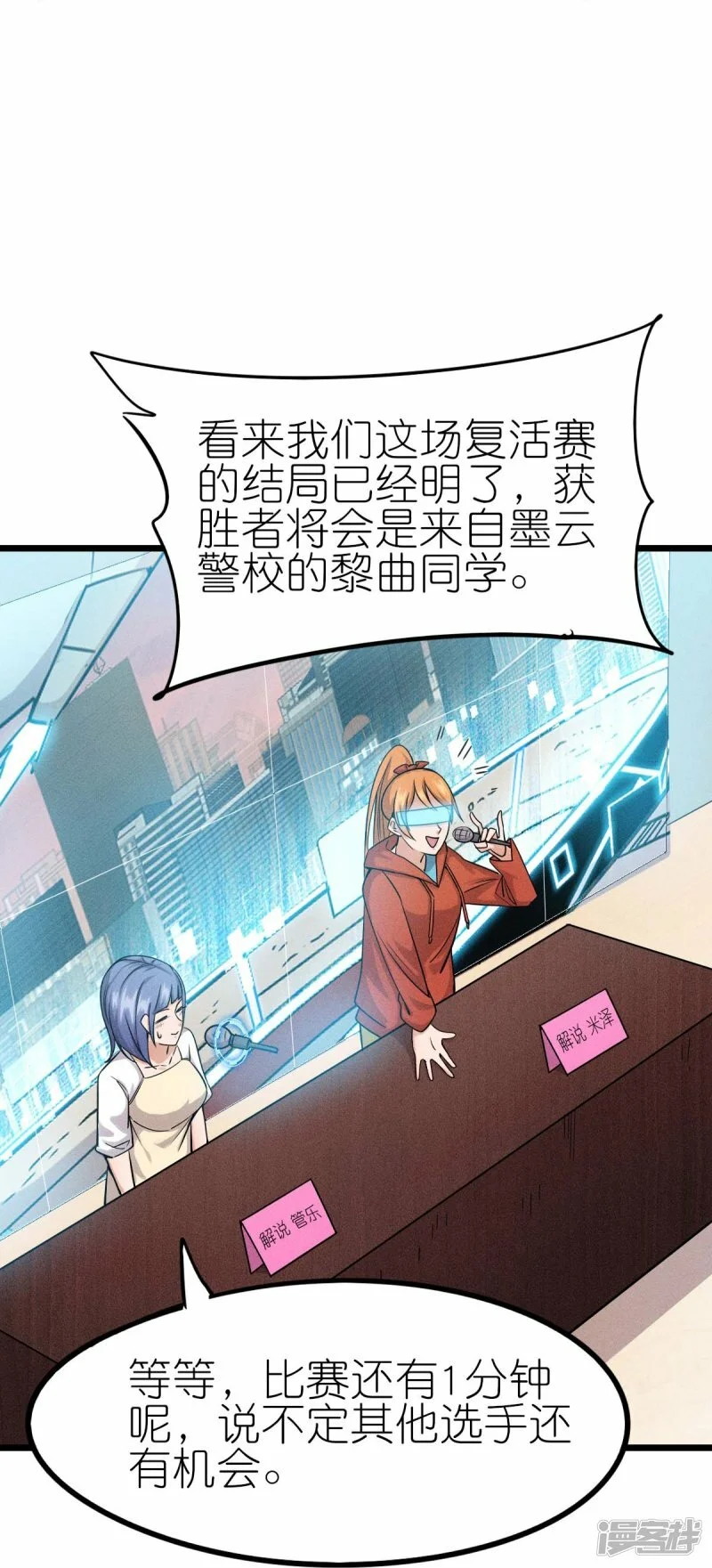 第256话 这谁能想得到呢2