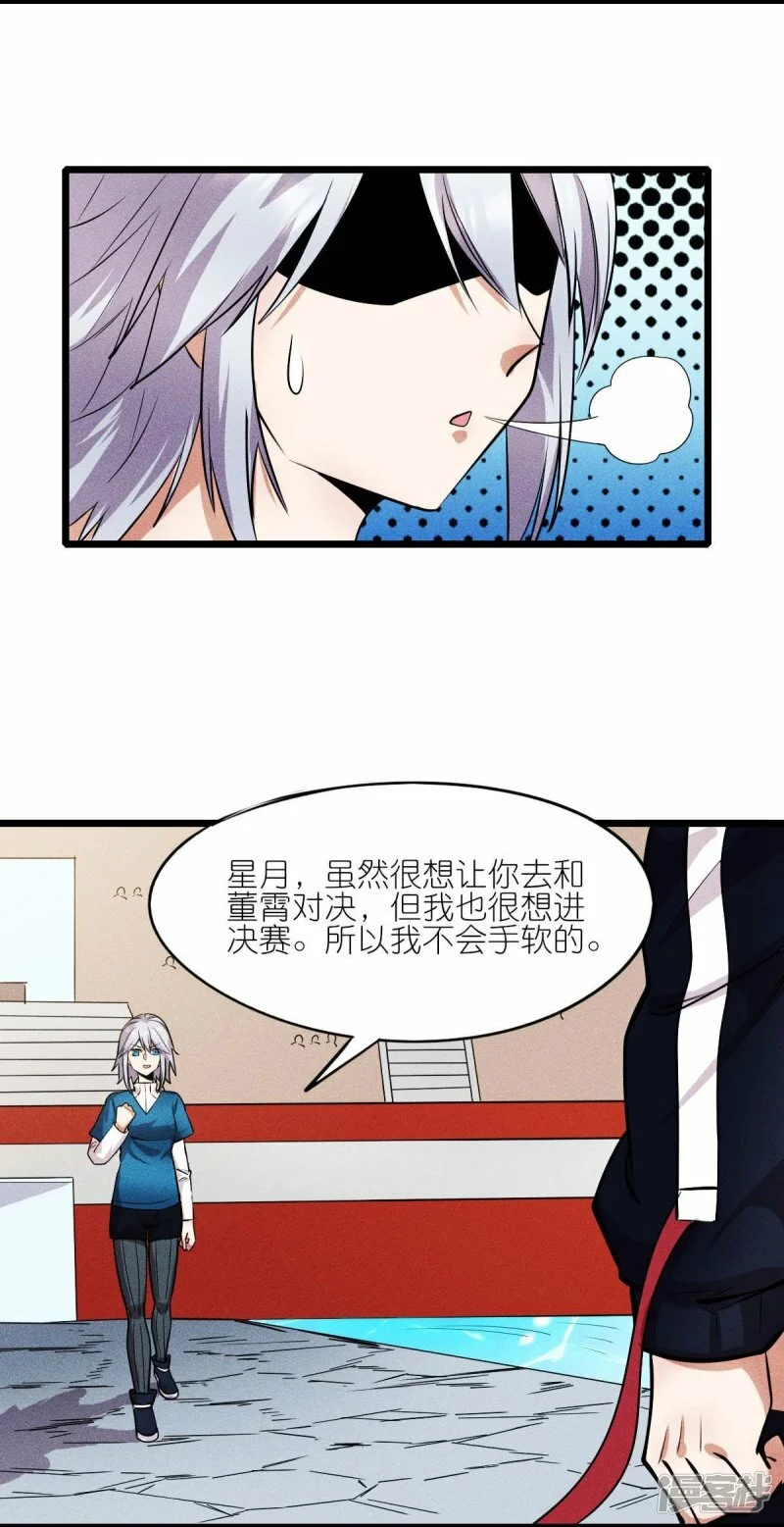 第261话 最熟悉的对手10