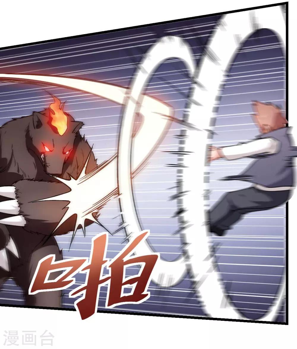 第87话 我真的很能打16