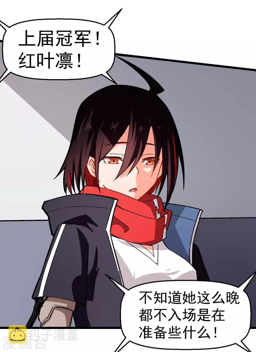 第81话 起飞吧23