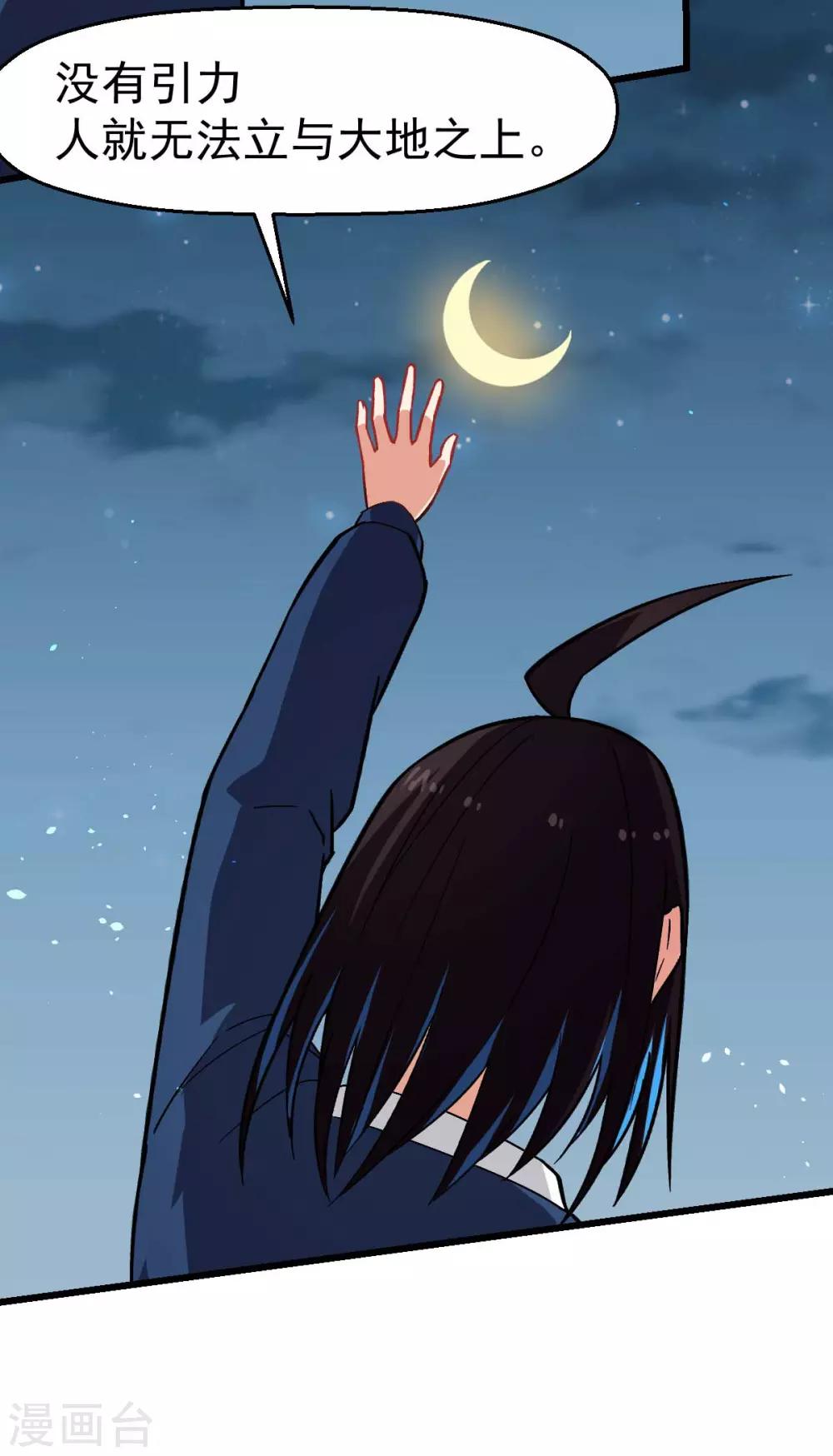 第153话 逮捕2
