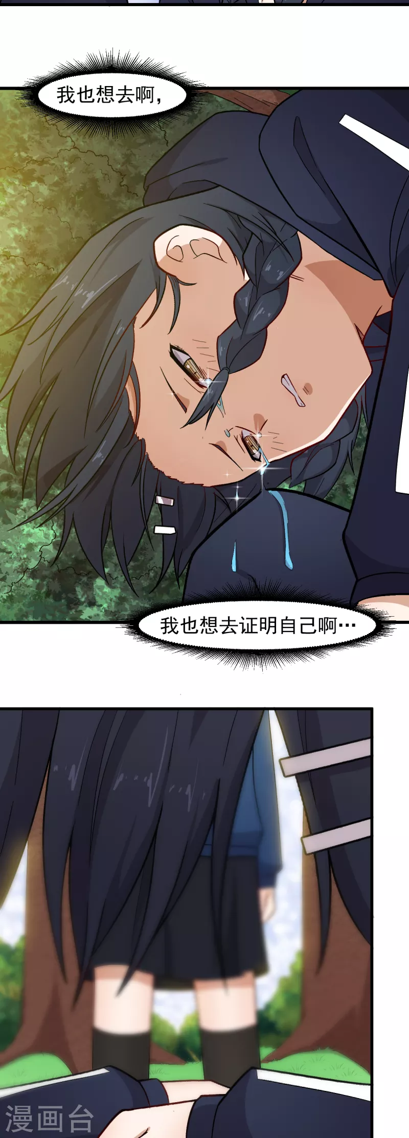 第241话 放弃8