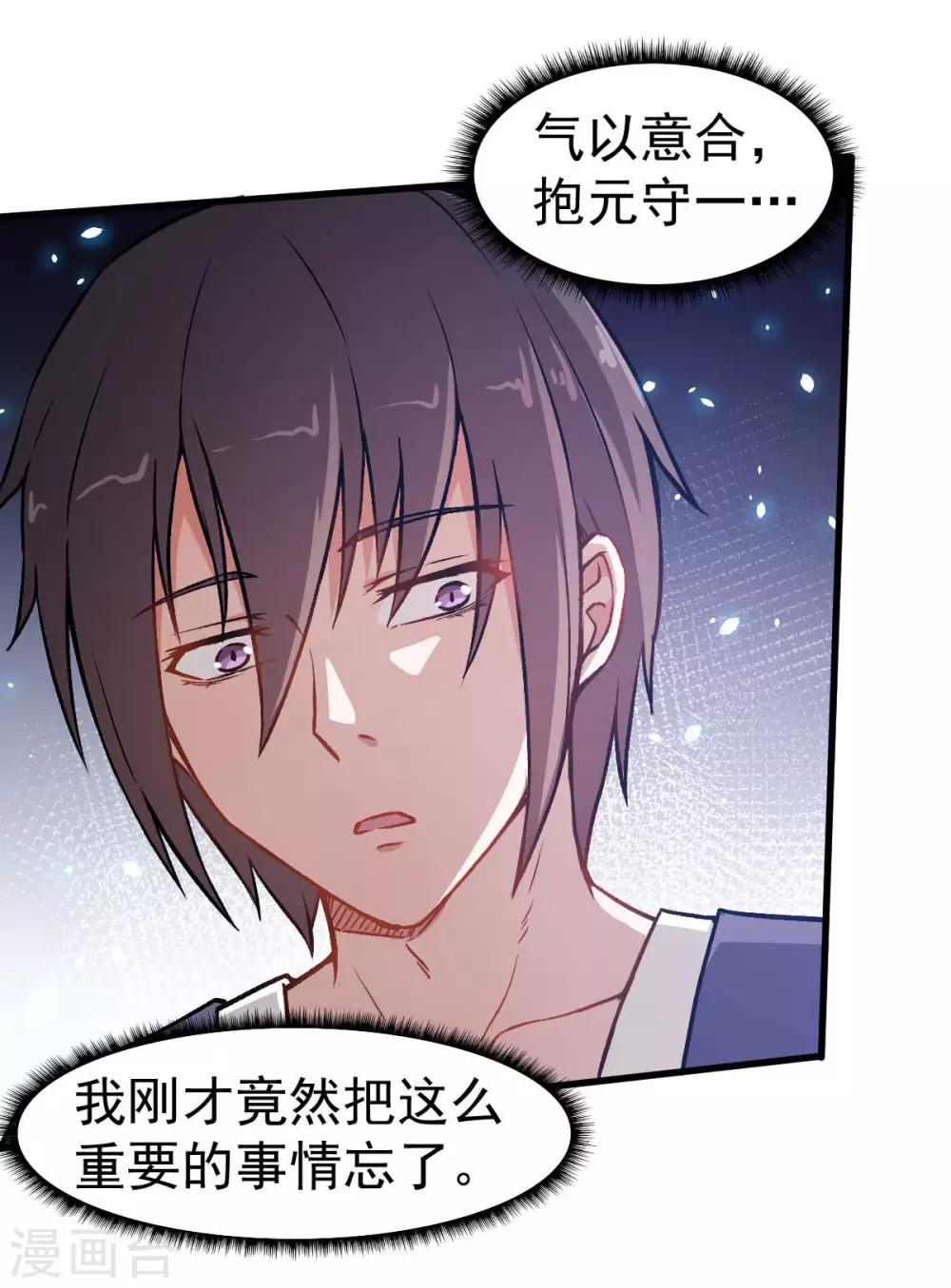 第57话 最强对决13