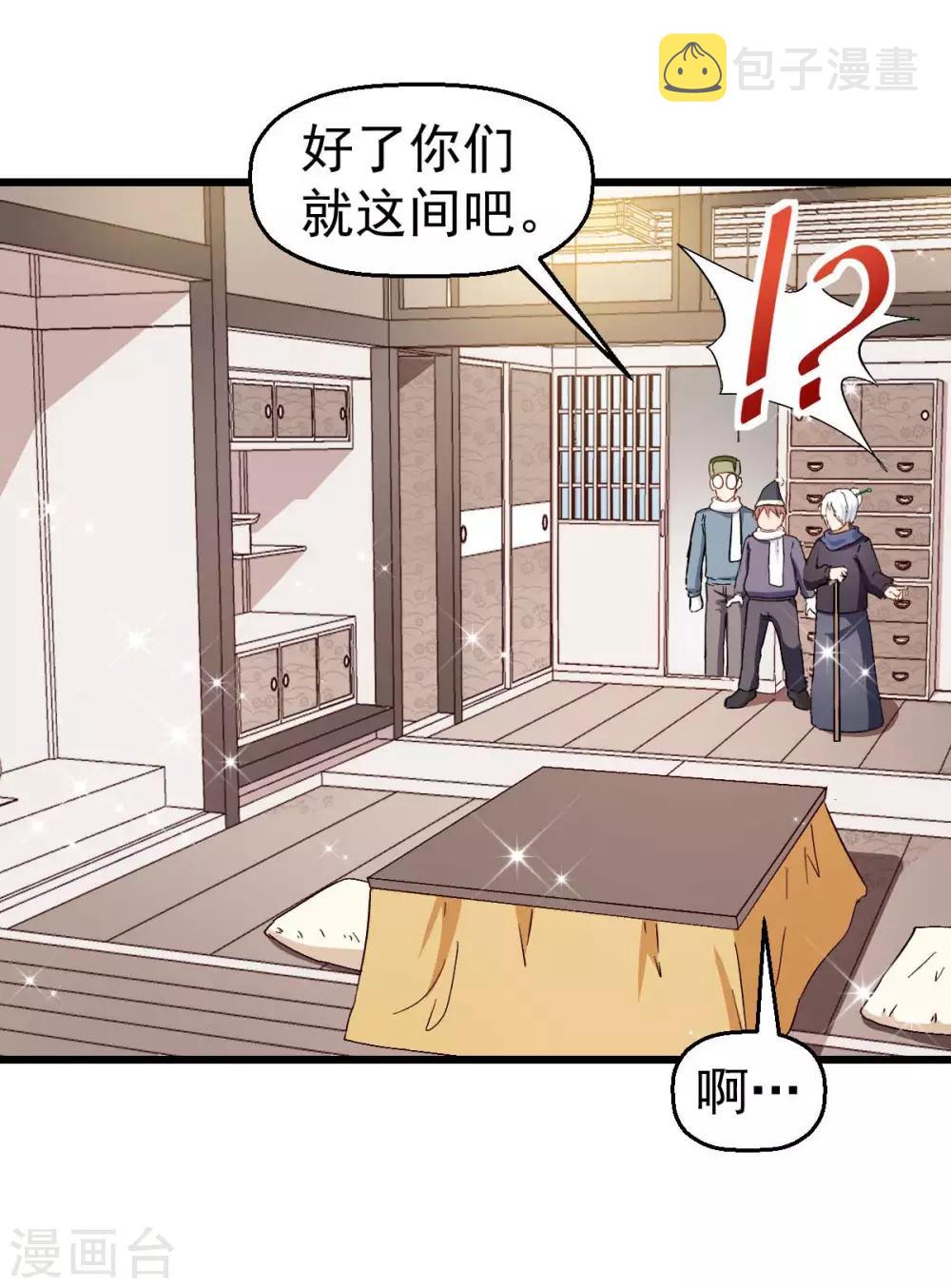 第110话 禁止攀爬18