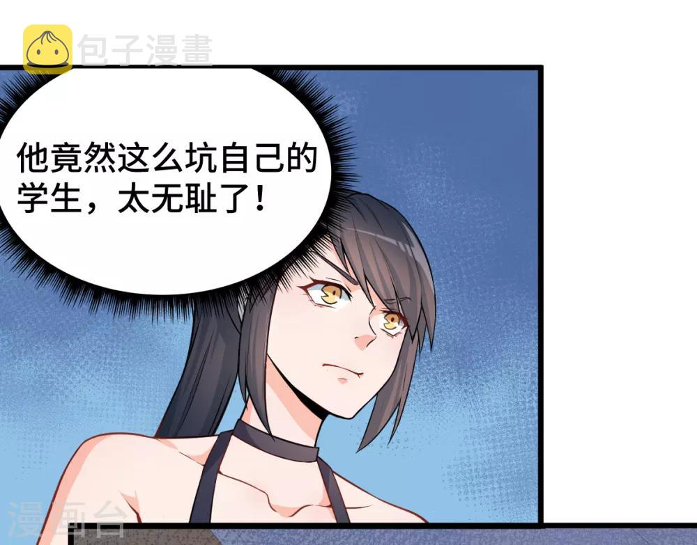 第2话 特殊的指点22