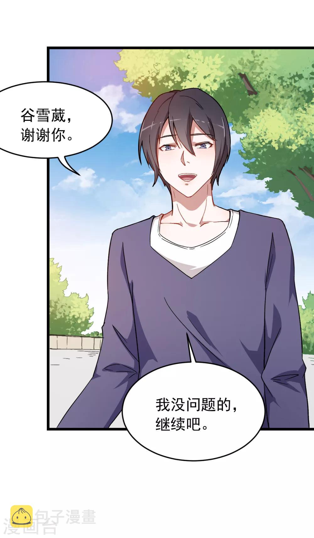 第27话 林巧巧的秘密9