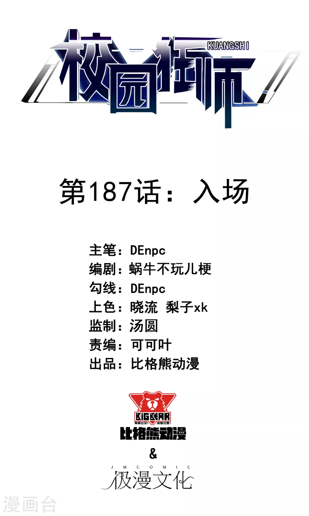 第187话 入场0