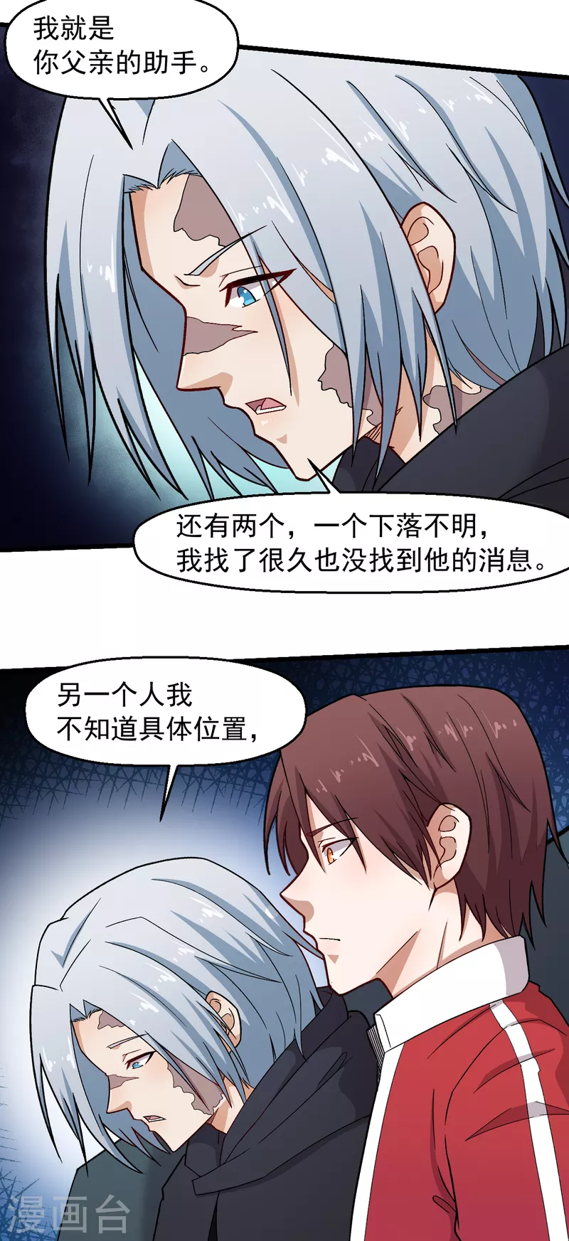 第240话 投票2