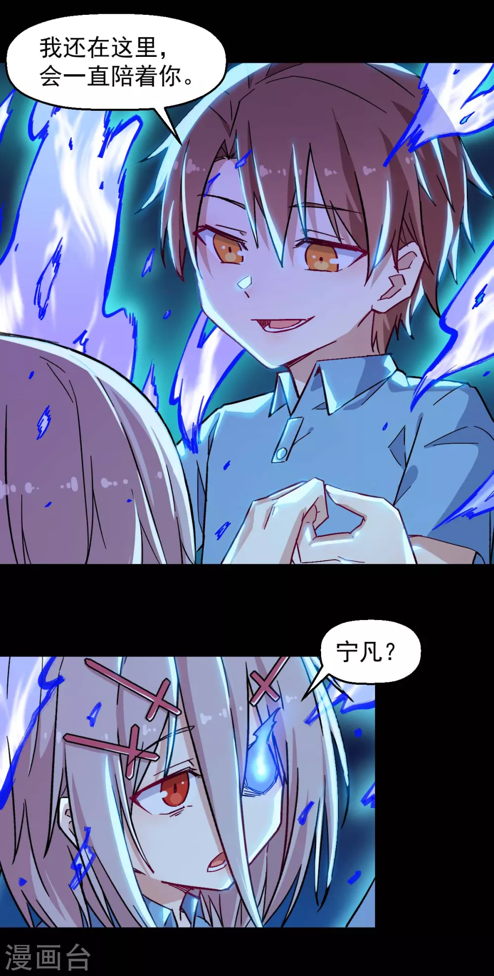 第181话 至少还有我11
