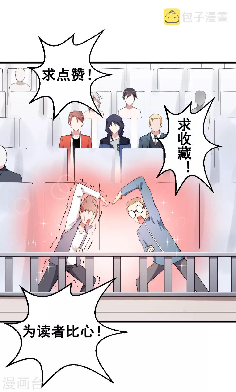 第39话 规矩限制29