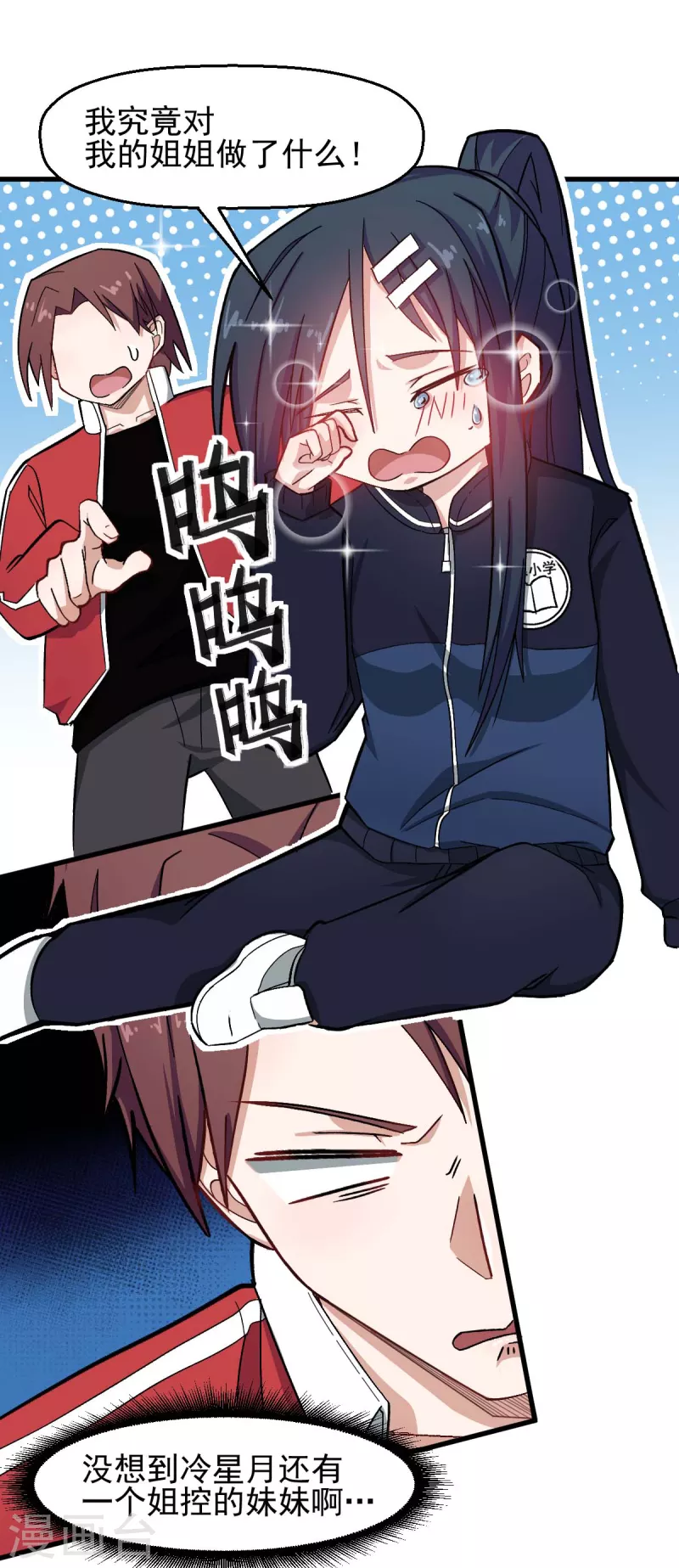 第200话 反超3